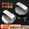 Geer gas stove switch knob natural gas liquefied gas stove desktop stove zinc alloy ignition accessories universal button 45 degree pair (8mm) ignition switch universal adaptation