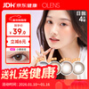 OLENS contact lens small diameter Nana series daily disposable 4 pieces fawn brown 500 degrees