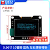 DZYJ 0.96-inch OLED display module 0.91 1.3 1.54-inch 12864 LCD screen 4/6/7-pin IIC/SPI 0.96-inch 10-pin blue soldered left and right pin headers
