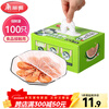 Meiya Disposable Plastic Wrap Sets in Boxes, 100 Pieces, Refrigerator Food Preservation Covers, Elastic Self-Sealing, Universal Size