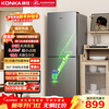 Konka 198 liter two-door refrigerator air-cooled frost-free second-level energy efficiency energy-saving small apartment mini home rental refrigeration and freezing appliances subsidy BCD-198W2