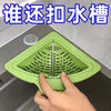 Sanqihu magnetic sink drain basket kitchen sink separation food filter basket leftovers drain basket magnetic drain basket matcha green 1 piece magnetic second installation/knob dumping is not dirty