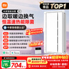 Mijia (MIJIA) smart bathroom heater dual-core warm air temperature control constant temperature plasma sterilization fast heat lighting exhaust full spectrum LED S1