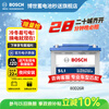 Bosch (BOSCH) car battery original factory adapted maintenance-free 80D26R 12V door-to-door installation old-for-new