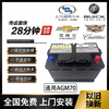 General Motors original AGM70AH with Buick Envision Chevrolet Cruze Kvoz start-stop battery