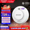 HIKVISION Hikvision 4g smoke alarm household smoke detector independent dual-light smoke alarm fire fire alarm mobile phone alarm NP-FY300 (4G mobile version)