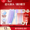 Colgate super long head toothbrush 70 holes adult toothbrush 6 soft bristles gum protection couple lazy toothbrush efficient cleaning large head