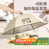 Baijie insulated vegetable cover foldable dust-proof and fly-proof dining table cover velvet cloth food cover dish cover 80cm