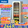 Haier (Haier) Xiaohonghua 150L air-cooled frost-free ice bar home refrigerator fresh cabinet office living room mini refrigerator small freezer first-class energy efficiency LC-150WLH9EY1