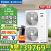 Haier central air-conditioning duct ceiling machine one-to-many customized multi-connection first-class energy efficiency shop factory office convenience store commercial large air volume energy-saving frequency conversion central air conditioner 16 HP first-class energy efficiency RFC450MXMGYE optional
