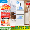 Midea 283 three-door refrigerator single-door large-capacity household three-door inverter air-cooled frost-free ultra-thin small apartment rental dormitory refrigerator first-class energy efficiency national subsidy New classic versatile MR-283WTPZE polar white