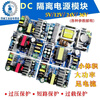 Customized AC-DC isolation voltage regulator and step-down module AC 220 to DC 5V12V24V9V36 small size switch 24V3A70W