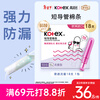 Kotex Pocket Catheter Tampon Easy-to-Push Normal Flow 18 Count Slim Cotton Core Catheter Jingdong Self-operated Official Flagship