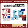 Luckin Coffee 0 sugar 0 fat mellow espresso liquid Italian black coffee 18ml*32 pieces/box iced American raw coconut latte black coffee