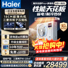 Haier central air conditioner, one to four, multi-split, one to three, full DC frequency conversion, first-class energy efficiency, household central air conditioner, one to two/one to five/one to six, Yunshu Pro+ 6 HP, three rooms and two living rooms, 90-120 double fans. Consult customer service for discounts.