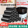 Jiang Tingke garbage bag thickened flat mouth black large garbage bag hotel catering sanitation property plastic garbage bag 45*50cm2.5 silk flat mouth type 100 pieces suitable for 10L trash can