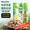 MamyPets spruce hair freeze-dried cat grass chicken teething sticks cat hair cream biscuits hair ball nemesis cat grass tablets cat snacks