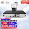Hikvision camera surveillance set 1-channel 4 million full-color night vision outdoor network cable power supply PTZ rotation voice intercom without hard disk 140MY-TE solution