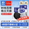 Zhende disposable medical grade surgical mask black individually packaged sterilized breathable anti-dust haze bacteria 100 pieces