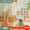 Shuke apron for home kitchen cooking, waterproof and oil-proof, housework cleaning, shoulder-style girls' catering chef work clothes