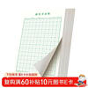 Shu Xing Hard Pen Calligraphy Paper Calligraphy Practice Book Rice Character Grid Field Character Grid Square Elementary School Student Pen Special Works Paper Rice Character Grid (Green 10 Books)