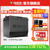 VARTA car battery start and stop EFB Q85 Mazda CX-5 Angkesela Honda/Accord/Ford