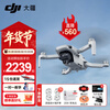 DJI Mini 4K ultra-high-definition mini aerial drone, entry-level flight camera for beginners, long-range remote control aircraft, three-axis mechanical stabilization, digital image transmission, Mini 4K three-electric package, original blade protective cover, official standard package, original protective cover, lens film, landing pad, etc.