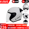 LS2 new motorcycle helmet quarter helmet electric moped four seasons large tail large size men and women half helmet OF608 flash white 3XL (recommended 61-62CM)
