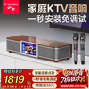 SANSUI 91P TV audio sound wall K-song home living room smart karaoke machine microphone home KTV audio set karaoke all-in-one wireless Bluetooth speaker