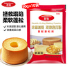 Hundred diamonds double-effect baking powder family version 50g*10 packets home-made cakes, breads and pastries baking ingredients
