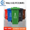 240l outdoor classified trash can with wheeled lid, sanitation, large capacity, dry and wet separation of commercial residential areas, green green 30 liter thickened bucket without wheels, delivery standard