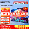 Huawei TV Smart Screen S5 55-inch 4K super projection screen 144Hz Honghu picture quality HD ultra-thin smart LCD gaming eye protection flat-panel TV old-for-new 55-inch one-price all-inclusive door-to-door installation including rack