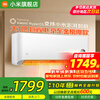Xiaomi (MI) Mijia air conditioner 1.5 hp, huge power saving pro, new level of energy efficiency, energy saving, variable frequency heating and cooling, home bedroom wall-mounted self-cleaning comfortable air conditioner hang-up, large 1 hp, first level energy efficiency, huge power saving