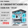Core i5 13600KF/RTX5060/4060 computer desktop console game live broadcast Black Myth chicken second-hand assembly machine configuration one i3 12100F/GTX1660 e-sports game console 99% new