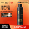 Liran Hairspray Spray Men's Styling Spray Fluffy Natural Long-lasting Strong Styling 250ml