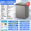 Haier small household freezer that does not require frequent defrosting, ultra-low temperature minus 40 degrees, electronic temperature control PCM inner tank, first-class energy efficiency quick freezing refrigeration and freezer trade-in 143 liters | -35 deep freezing quick freezing + triple antibacterial + 80% frost reduction