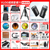 Canon r50v creative live photo video all-round mirrorless camera outing travel home student vlog 4K short video half-frame R50V EOS R50 V14-30 white set package five photography backpack ~ high capacity dual charger ~ high-end photography tripod