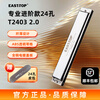 Dongfang Ding 24-hole polyphonic harmonica 7-tone 12-tone set T2403 2.0 advanced adult performance beginner universal 24-hole E key