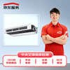 Jingdong Maintenance Home Appliances Professional Maintenance and Inspection Door-to-door service not limited to brands 50 RMB maintenance fee can be offset Central air conditioning maintenance and inspection