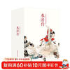 Chinese comic book classic story series Water Margin (set of 20 volumes in total)