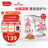 Royal Cat Food Kitten Wet Food Soft Pack Cat Canned KJP General Food April-December Jelly Aspic 85G*12 Imported