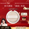 Mao Geping Xingyao Lock Makeup Oil Skin Air Cushion 702 Natural Color 14g Replacement Core Liquid Foundation Concealer Oil Control Long-lasting New Year Gift