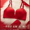 ANDSEEYOU zodiac year red underwear women's small breasts gathered seamless beautiful back wedding bridal bra bra set New Year's gift