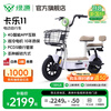 Luyuan Beijing Exclusive Carel 11 New and New National Standard Electric Bicycle Smart and Cost-Effective Electric Vehicle Adult Commuting Small and Licensed Electric Bicycle Go to the store to choose the color
