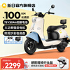 Xinri Electric Vehicle 72V20Ah Lead-Acid Battery 100km Long Range Electric Motorcycle High Power Electric Motorcycle Commuting Battery Car Liman 5.0 Bencai Light Beige/Bencai Coconut Blue-72V