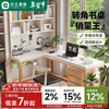 Kao solid wood corner desk bookshelf integrated hole board study table corner L-shaped computer desk DB03#1.4m table and chair