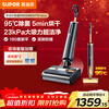 SUPOR 95 sterilization 23000pa large suction household floor washing machine mopping suction and mopping integrated automatic cleaning handheld vacuum cleaner floor washing machine M16Hplus