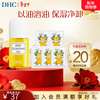 DHC Olive Cleansing Oil Gentle makeup removal, cleansing and non-greasy New Year gift travel size 30ml + cleansing oil 3ml*5