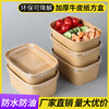 Disposable kraft paper square box takeaway commercial fruit lunch box light meal box environmentally friendly packed lunch box 1000ml square box without lid (300 pieces)