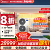 Midea central air conditioning ideal home third generation Starlight Pro multi-split one to four/one to three/one to five/one to six commercial household air duct machine full DC frequency conversion all-inclusive one price large 6 horses one to four first class energy efficiency large three bedrooms and one living room